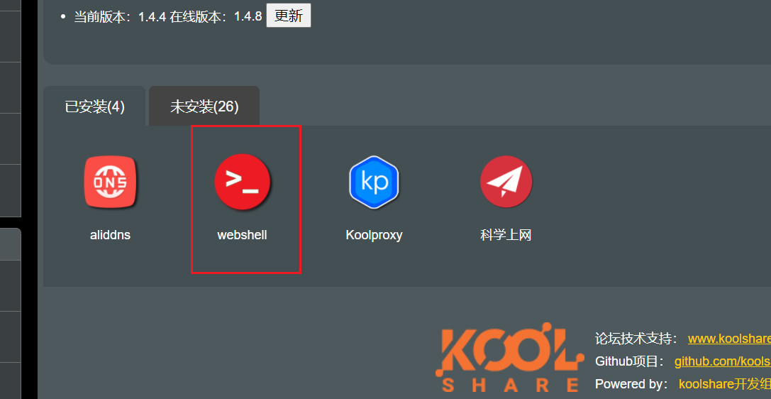 WOL梅林-PC设置教程-Stephen Young